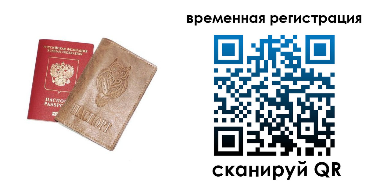 купить прописку в Северске